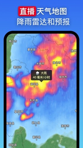 zoomearth正版图3