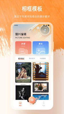 Remini滤镜官方版图3