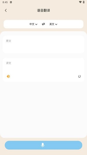 掌上365日历通用版图3