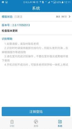 河南资助通安卓版图1