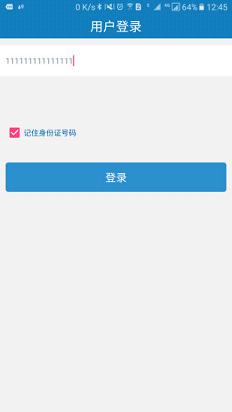 河南资助通安卓版图2