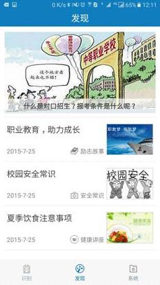 河南资助通安卓版图3