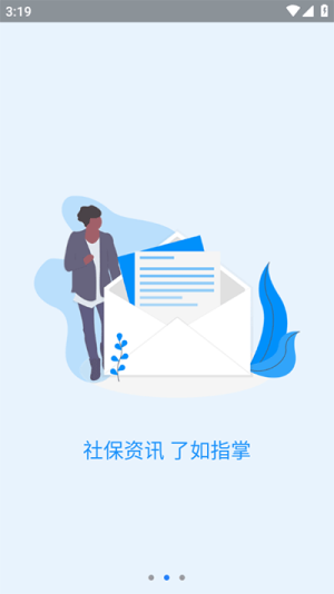河南社保养老金认证手机最新版图1