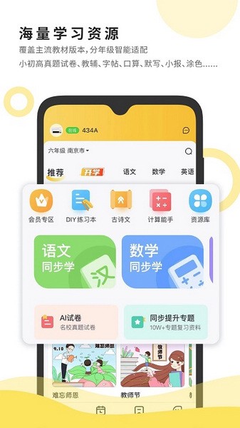 小白智慧打印安卓直装版图1