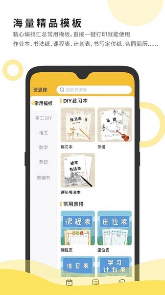 小白智慧打印安卓直装版图3