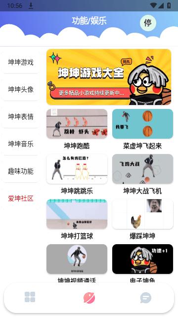 鸡乐盒plus最新版图1