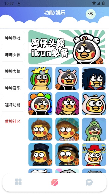 鸡乐盒plus最新版图2