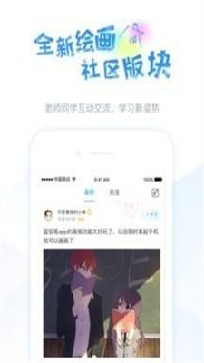 蓝铅笔学绘画安卓直装版图3