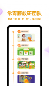 瓜瓜龙英语启蒙最新免费版图1