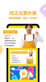 瓜瓜龙英语启蒙最新免费版图3