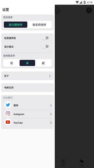 alightmotion剪辑手机最新版图1