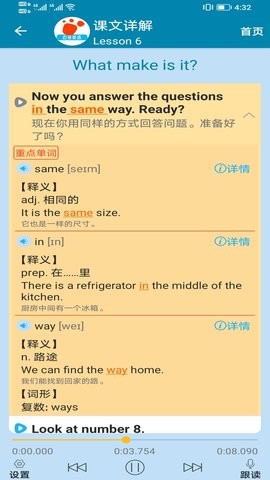 迈级新概念英语同步学正版图3