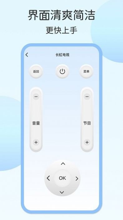 壹号电视遥控器安卓版图2