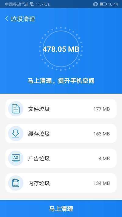 闪电优化大师原版图1