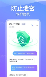 豹小秘电话助理最新免费版图1