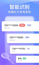 豹小秘电话助理最新免费版图2
