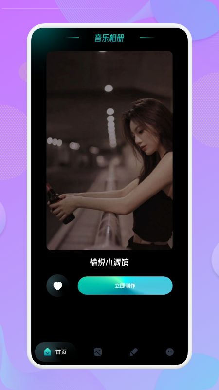 quik音乐相册安卓官方版图2