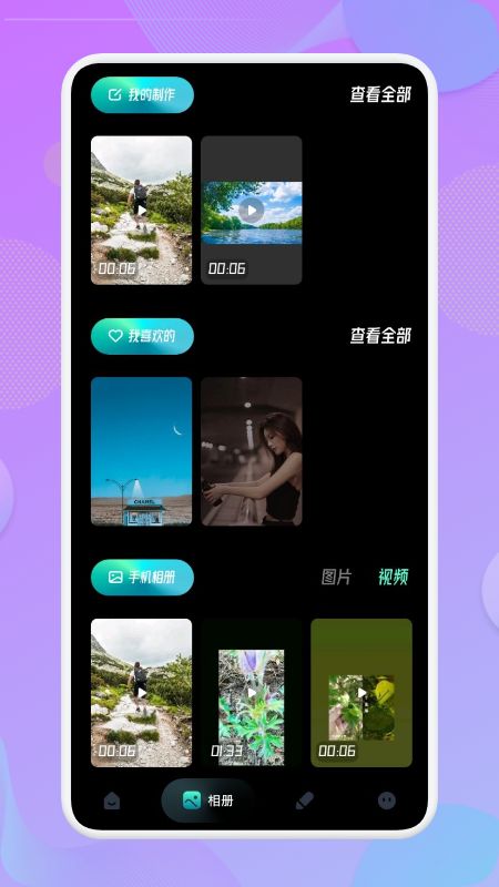quik音乐相册安卓官方版图3
