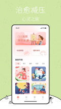 乐图数字填色手机最新版图1