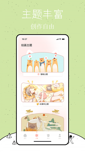 乐图数字填色手机最新版图2