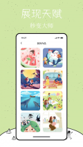 乐图数字填色手机最新版图3