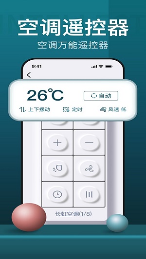 电视遥控器控手机版图1