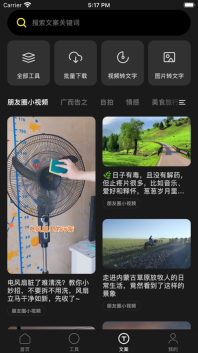 天天素材app图1