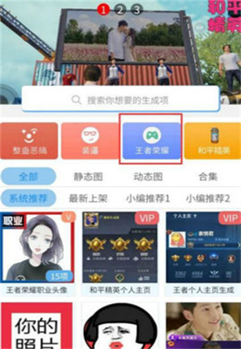 趣味生成器2026安卓官方版图3