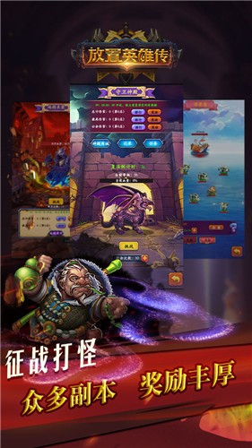 放置英雄传官方最新版图3