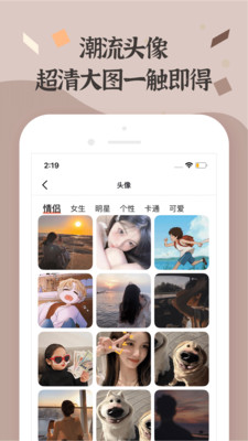 字体美化手机版图3