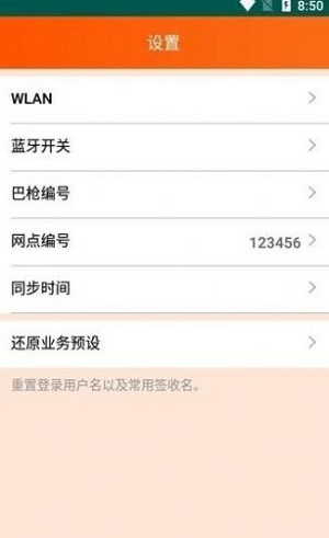申行者巴枪最新版(1)