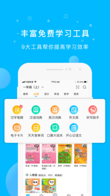 纳米盒英语官方正版图1