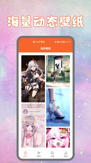i易次元手机最新版图1