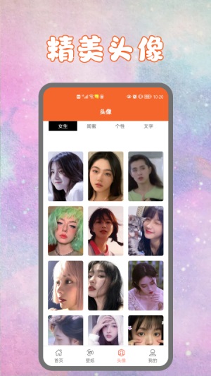 i易次元手机最新版图2