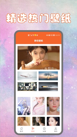 i易次元手机最新版图3