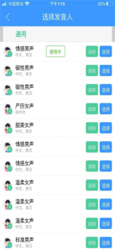 智云快转官方最新版图3