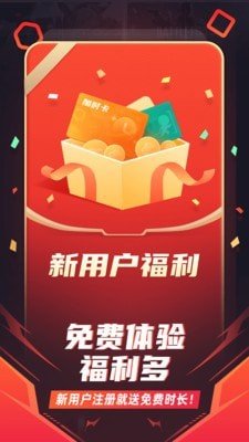 随乐游云安卓免费版