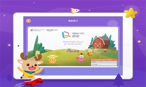 桥吧英语安卓免费版图1