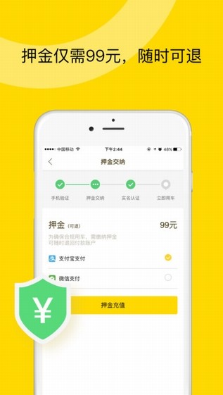 ofo共享单车安卓版图1