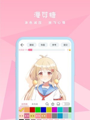 漫芽糖涂色免费原版图1