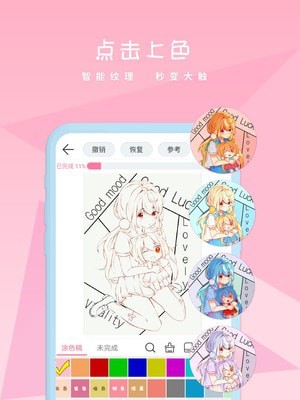 漫芽糖涂色免费原版图2
