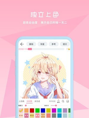 漫芽糖涂色免费原版图3