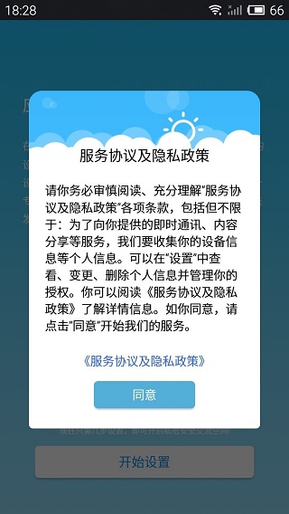 应用隐藏助手最新免费版图2