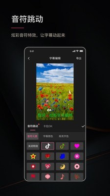 绘影字幕官方正版图1