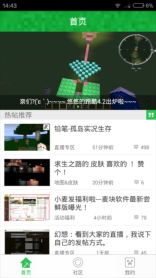 麦块盒子原版图1