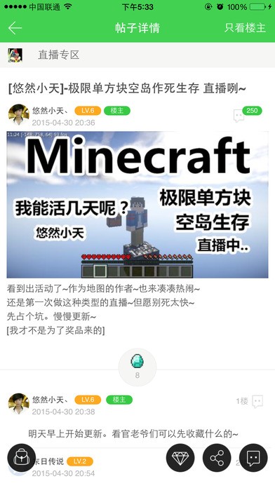 麦块盒子原版图2
