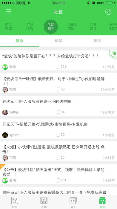 麦块盒子原版图3