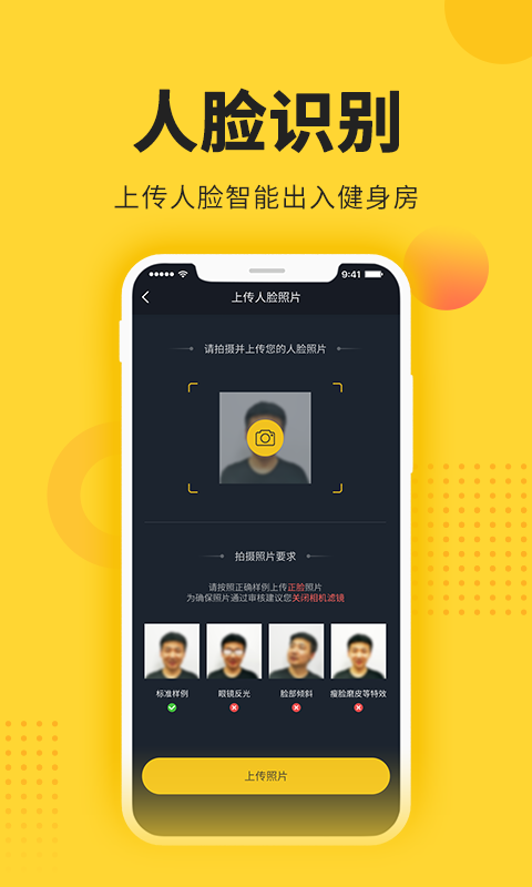 冰点运动通用版图1