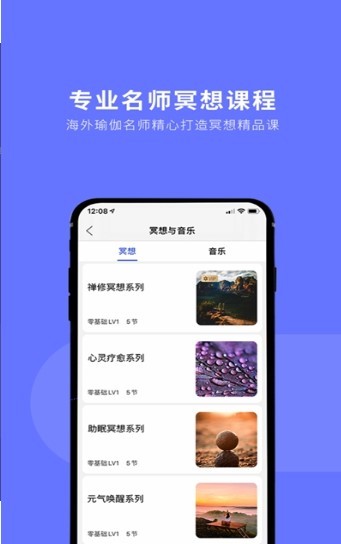 禅逸瑜伽安卓官方版图3