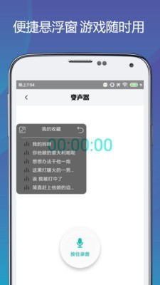 精英吃鸡变声器官方最新版图1